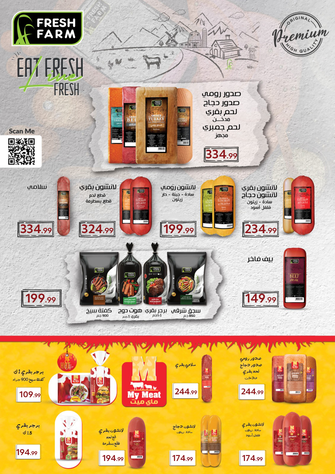 el-mahallawy-sons offers from 4apr to 7may 2025 عروض اولاد المحلاوى من 4 إبريل حتى 7 مايو 2025 صفحة رقم 44